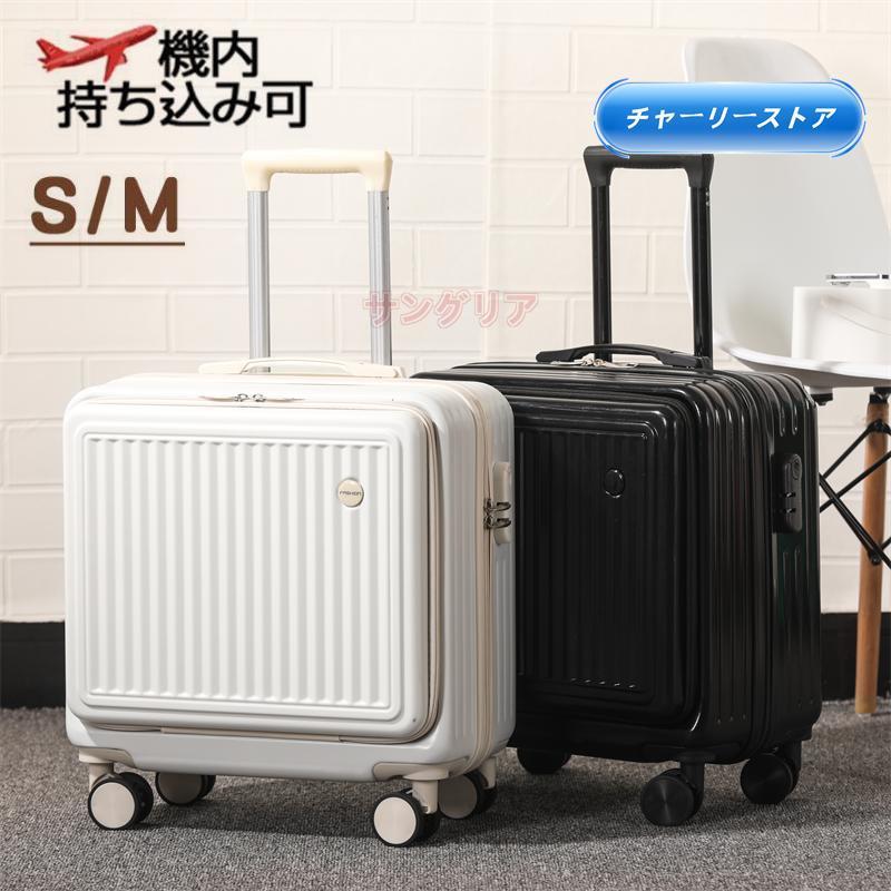 [特色のある商品]スーツケース フロントオープン 機内持ち込み 上開き ジッパー ssサイズ スーツケース キャリーケース キャリーバッグ かわいい 修学旅行 旅行 5,251円