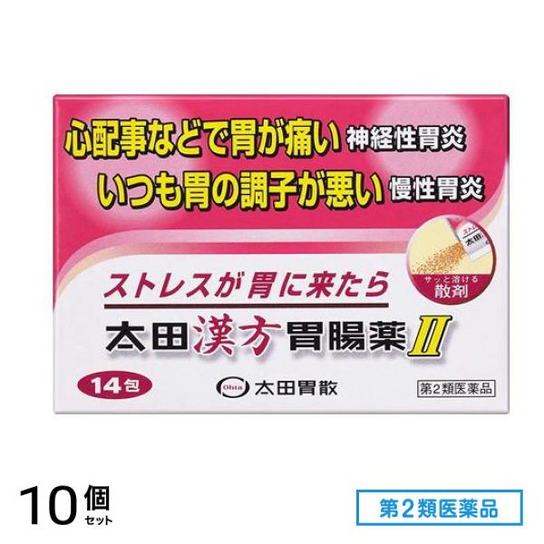 第２類医薬品 太田漢方胃腸薬2 14包 10個セット