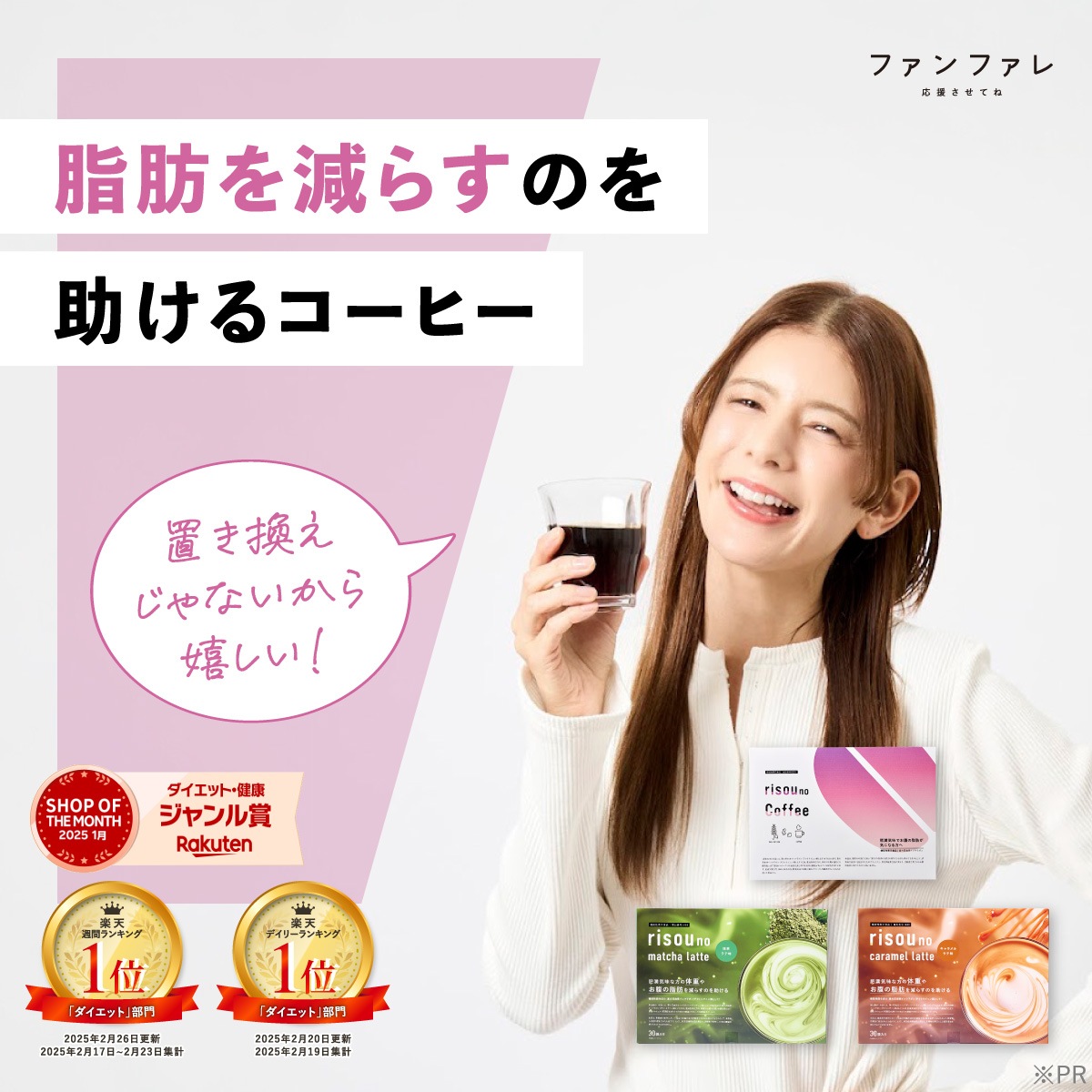 Qoo10] fanfare ファンファレ risou no Coff : ダイエット