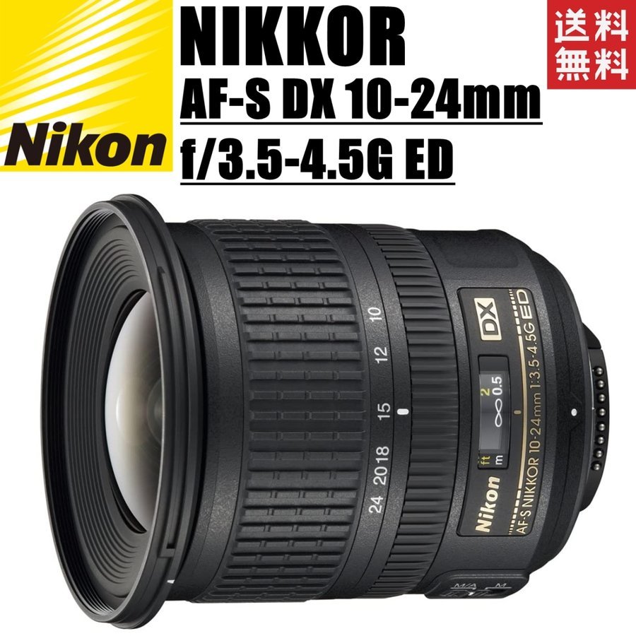 AF-S DX NIKKOR 10-24mm f3.5-4.5G ED 広角レンズ 一眼レフ カメラ 中古