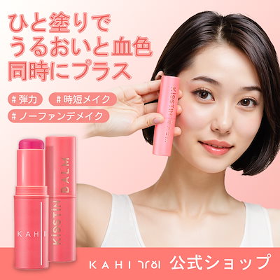 KAHI CAVI BALM 9g　キャビバーム KAHI CAVI BALM 9g キャビバーム