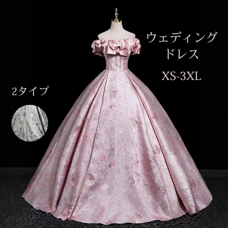 最高のサプライズピンク ブルー イブニングドレス 前撮り ウエディングドレス ロングドレス カラードレス 二次会 花嫁 女子高校生 発表会 演奏会 ドレス 大人 ピアノ 可愛い パーティードレス ロン