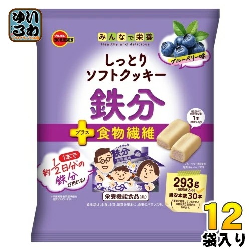 ブルボン しっとりソフトクッキー 鉄分 293g 12袋 お菓子 栄養機能食品 食物繊維
