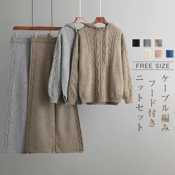 セットアップセーターレディース秋冬ケーブル編みニットセットアップワイドパンツ上下セットリブニットニットセータープルオーバーフード付きニットセット通勤カジュアルシンプル長袖ゆったり無地厚クルーネック20
