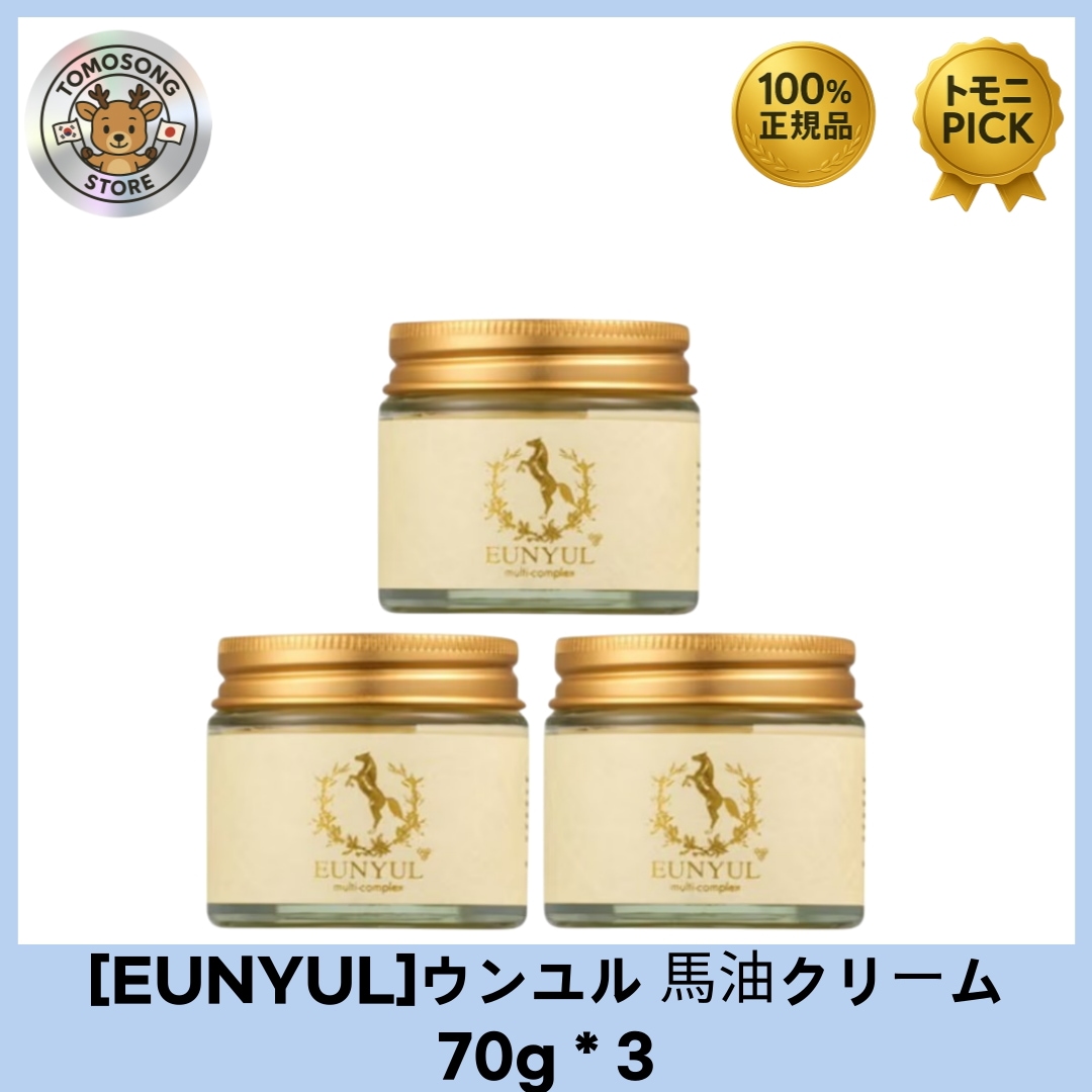 馬油クリーム 70g * 3 _透明な肌_しわ改善_保湿