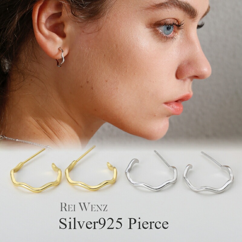 【高品質Silver925】ピアス C型 C字 フック ウェーブ Silver925 波 シルバー 丸 サークル イレギュラー ゴールド Silver925 レディース 女性 金属アレルギー プレ