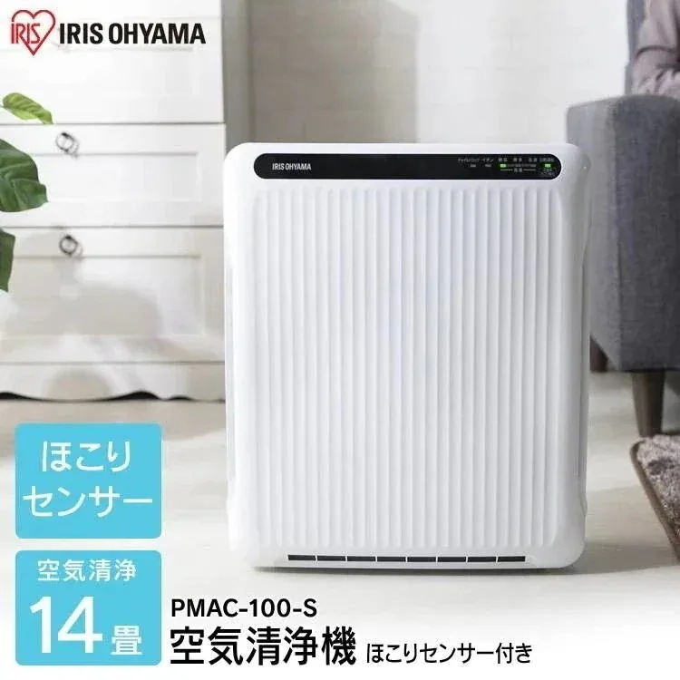 空気清浄機 小型 スリム 14畳 静音モード スピード清浄 HEPA 集じんフィルター 花粉対策 pm2.5 ペット 抜け毛 活性炭フィルター 臭い タバコ ほこり マイナスイオン PMAC-100