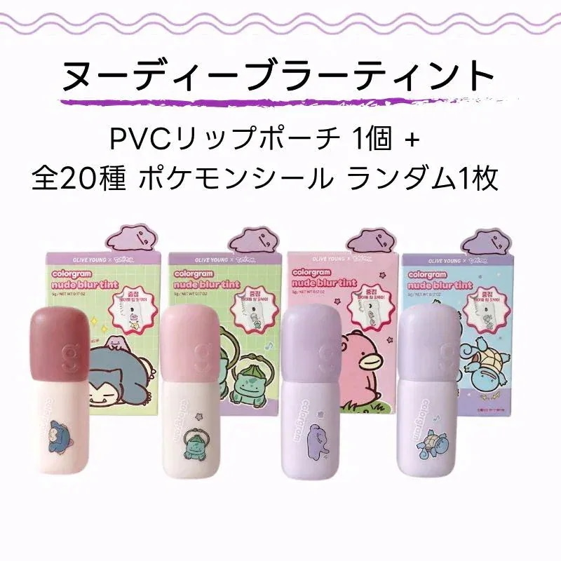 Qoo10] カラーグラム 【ポケモン コラボ】ヌーディーブラーティ