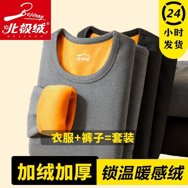 11 北極ベルベットの秋と冬に加えて男性用の熱い秋の服と女性用の秋のズボンのためのベルベットの濃厚なサーマル下着333333 1 5,914円