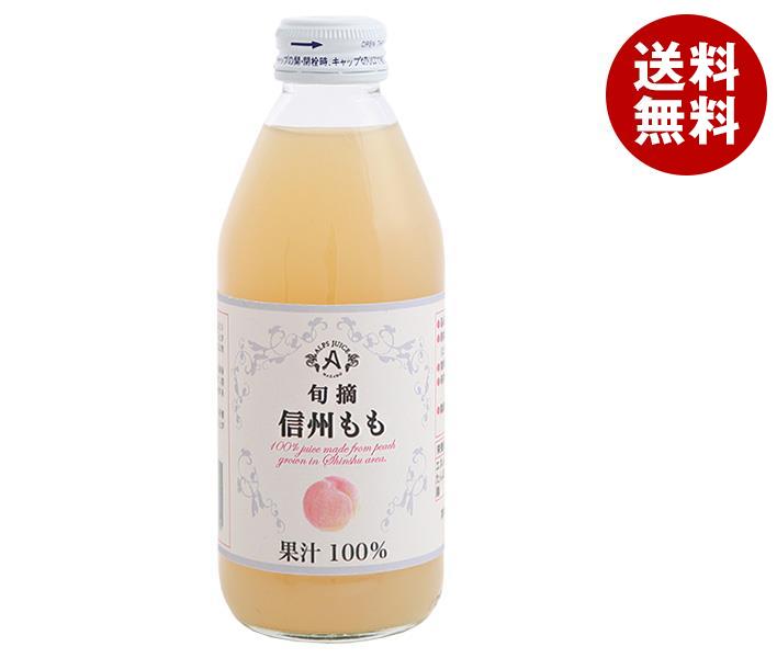アルプス 信州ももジュース 250ml瓶×24本入×(2ケース)