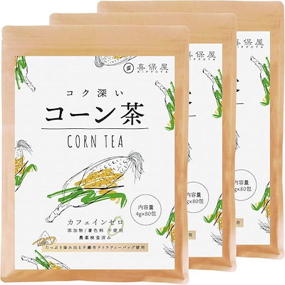 他サイト： コク深い コーン茶 4gx80包x3個 独自製法でコクが違う ティーバッグ 水出し可能 ノンカフェイン 残留農薬未検出(4gx80包x3個)の商品画像