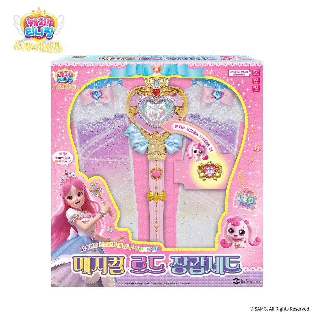 キャッチ ティニピン マジカルロード グローブセット 劇場版 韓国限定