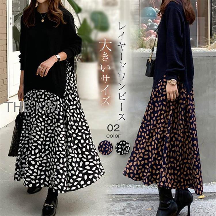 ワンピース 春 ニットワンピース レディース 40代 ロングワンピース 春 秋 長袖 切り替え きれいめ フレア オシャレ 通勤 お出かけ 体型カバー 大人 30代 50代