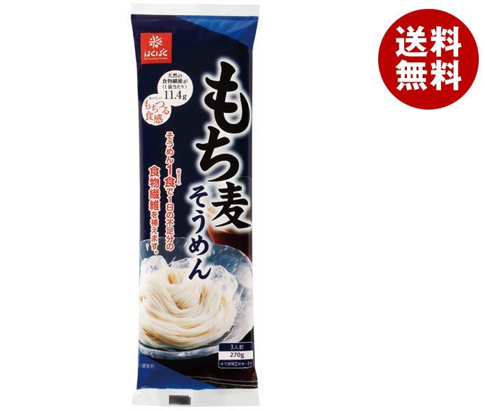 はくばく もち麦そうめん 270g×15袋入×(2ケース)