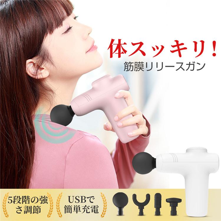 【短納期】リリースガン 筋膜リリース マッサージャー 筋膜リリースガン 自宅マッサージ 筋膜銃 電動マッサージガン 筋膜マッサージ器 セルフケア タッチ操作 静音 軽量