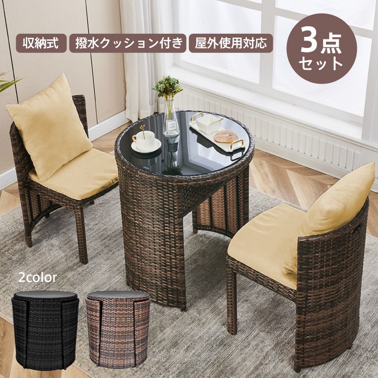 ガーデンファニチャー ラタン調 テーブルチェアセット 2人掛け 丸形 ガーデンテーブル チェア 3点 セット テーブル 椅子 アウトドア 屋外 バルコニー ホテル カフェ ロビー 家具 ガラステーブル