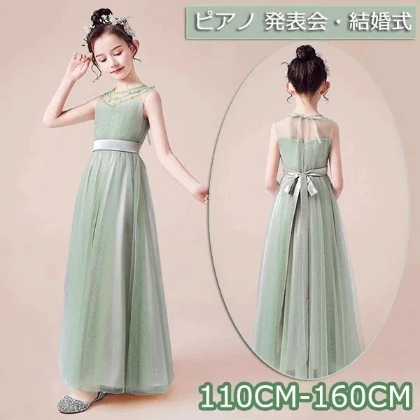 ドレス 子供 ピアノ 発表会 ピアノ発表会 中学生 ワンピース 女の子 ロングドレス 結婚式 ジュニア ピアノ発表会ドレス コンクール パーティードレス イブニングドレス ロング キッズ ノースリーブ
