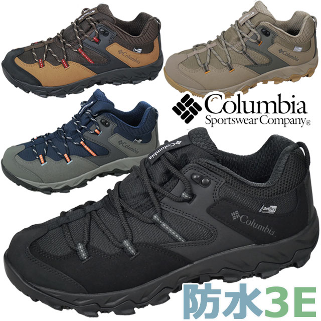 コロンビア 防水 スニーカー メンズ ハイキングシューズ セイバー ファイブ ロー アウトドライ トレッキングシューズ ローカット アウトドア 幅広 靴 黒 ブラック ネイビー ブラウン ベージュ系