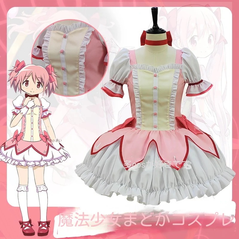 コスプレ 魔法少女 まどか 鹿目まどか コスプレ衣装 女性