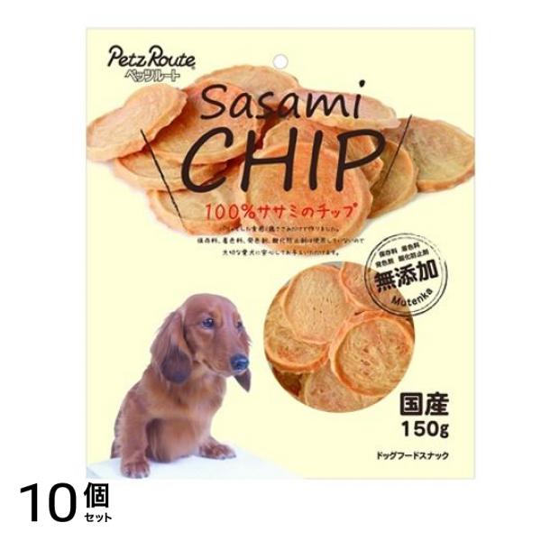 ペッツルート 犬用 100%ササミのチップ 150g 10個セット