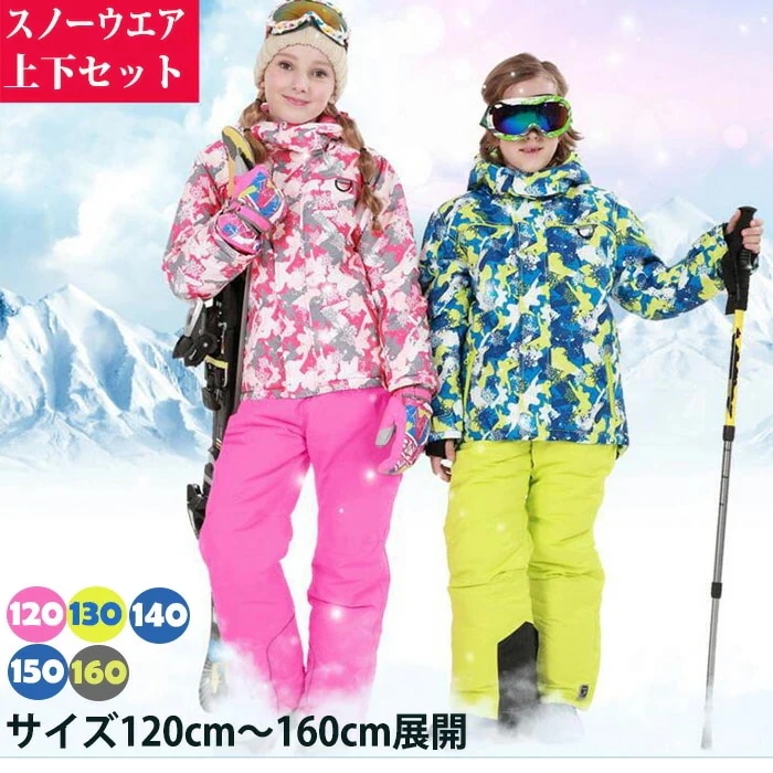【2026新作】スノーウェア キッズ スキーウエア ジュニア キッズ 上下セット 身長100CM-160CM 防寒抜群 ボードウェア 耐水圧 撥水 スノーボード ウェア ジャケット パンツ スキー