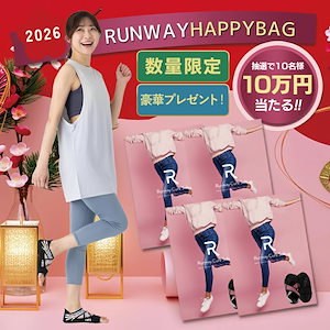 ランウェイキュアソール