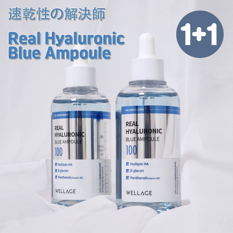 [1+1] リアル ヒアルロニック ブルー 100 アンプル 75ml + 75ml