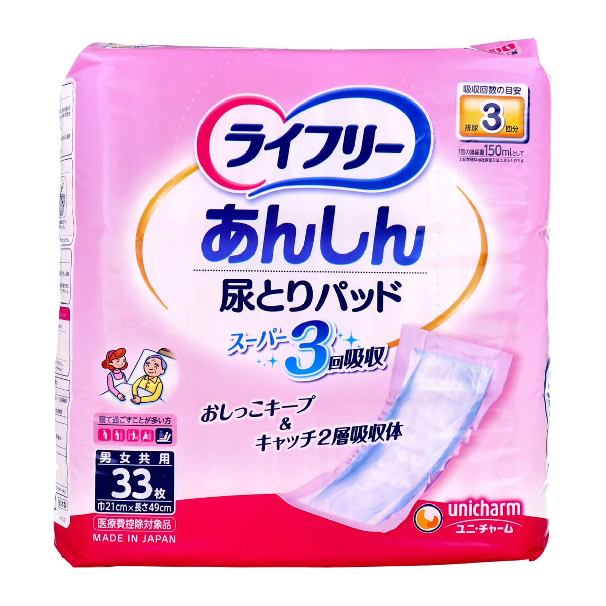 ユニ・チャーム あんしん尿とりパッド スーパー 約3回分吸収 男女共用 33枚入り X3パック 医療費控除対象品