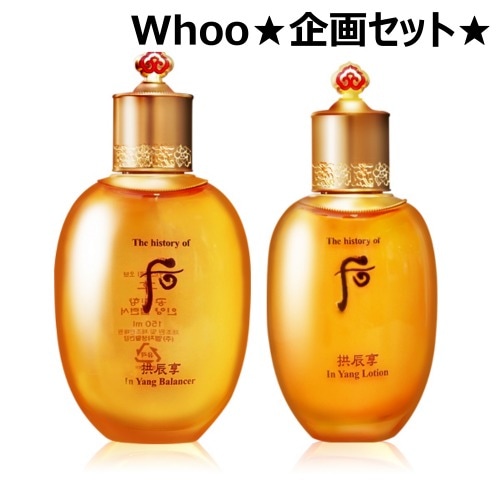 ザ·後共進向引揚2種単品(バランサー+ローション)