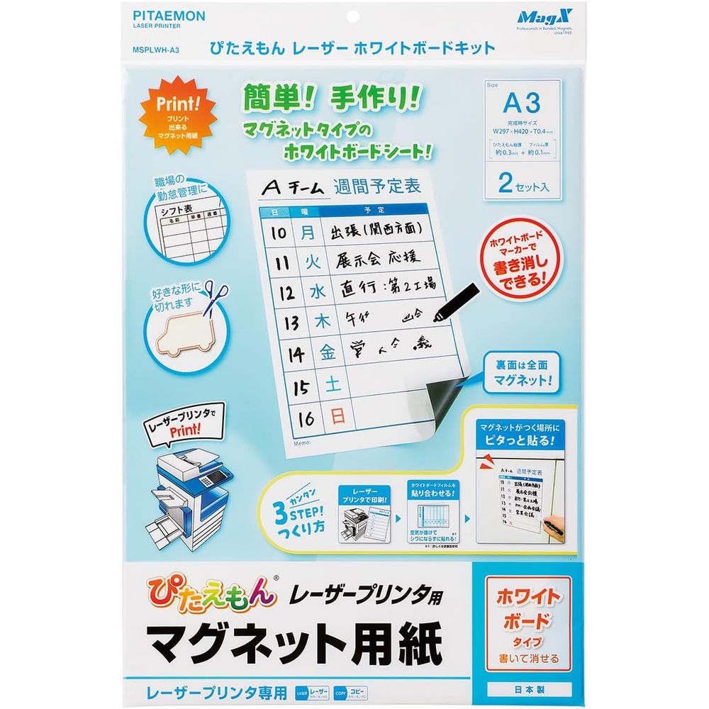 （まとめ買い）マグエックス ぴたえもん マグネット用紙 レーザープリンタ用 ホワイトボードタイプ A3 2セット入 MSPLWH-A3 [x3]