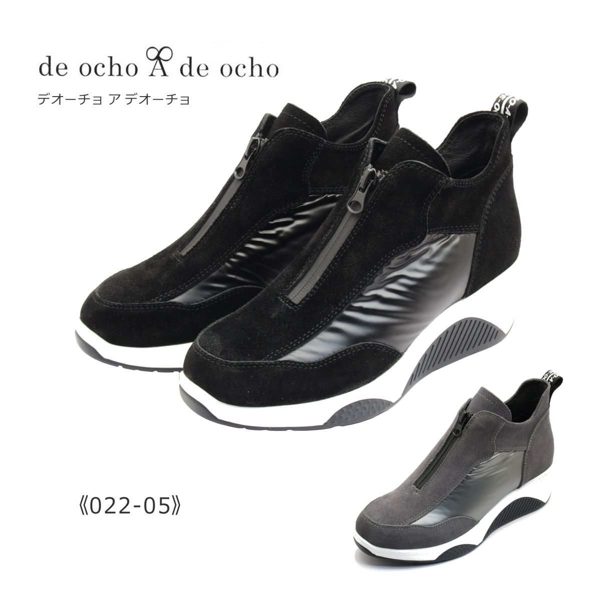 de ocho A de ocho デオーチョ ア デオーチョ レディース スニーカー 022 - 05 スエード 靴 黒 ブラック グレー