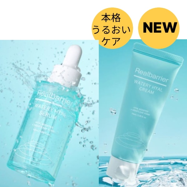 素早く水分チャージ1+1【NEW】ヒアルロン酸クリーム70ml+ヒアルロン酸 セラム50ml/高保湿/敏感肌OK/ヒアルロン酸配合/セラミド配合/水分チャージ/高保湿/肌バリア強化