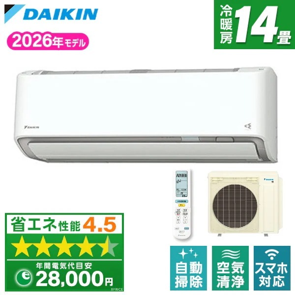 エアコン 14畳 単相200V S406ATAP-W 2026年 ホワイト AXシリーズ エクプラ特選