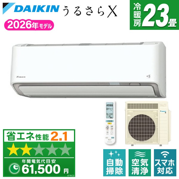 エアコン 23畳 単相200V S716ATRP-W 2026年 ホワイト うるるとさらら うるさらX RXシリーズ エクプラ特選