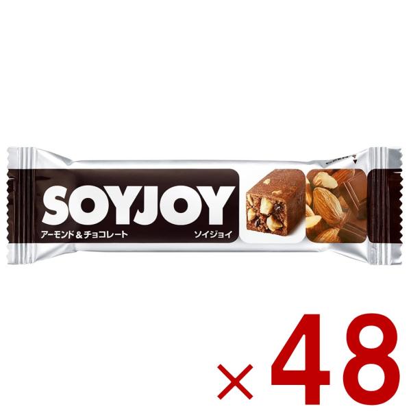 ソイジョイ アーモンド&チョコレート ダイエット おやつ soyjoy 大塚製薬 まとめ買い 48本セット 5,067円