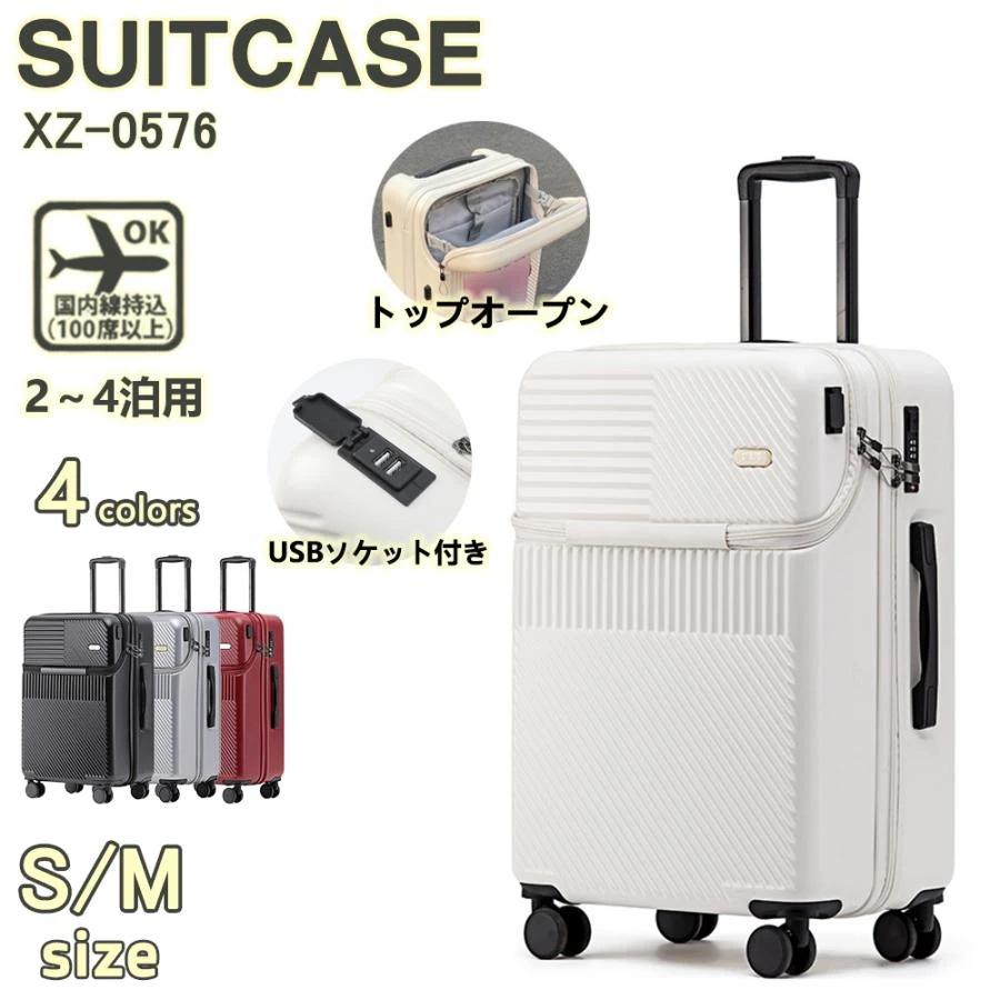 スーツケース トップオープン 機内持ち込み TSAロック 軽量 小型 Sサイズ Mサイズ かわいい おしゃれ 40l 出張 2泊-3泊向き キャリーケース 旅行 4色