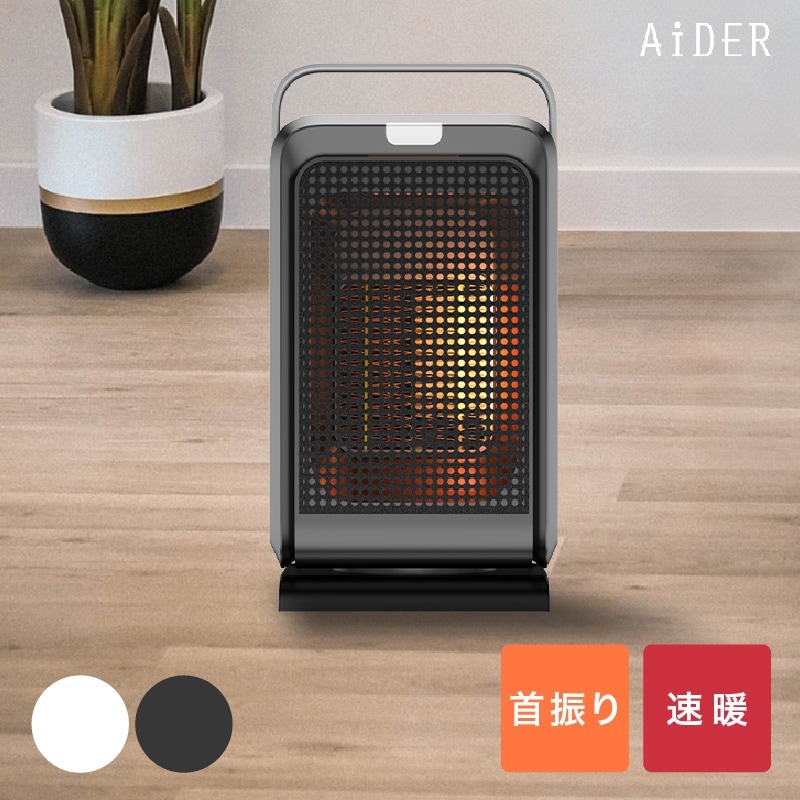 セラミックヒーター 卓上 小型ヒーター リモコン操作 タイマー 機能 ライト付き 90度 首振り速暖 1000W足元ヒーター 電気足温器 静音 省エネ おしゃれ オフィス コンパクト 暖房器具 速暖