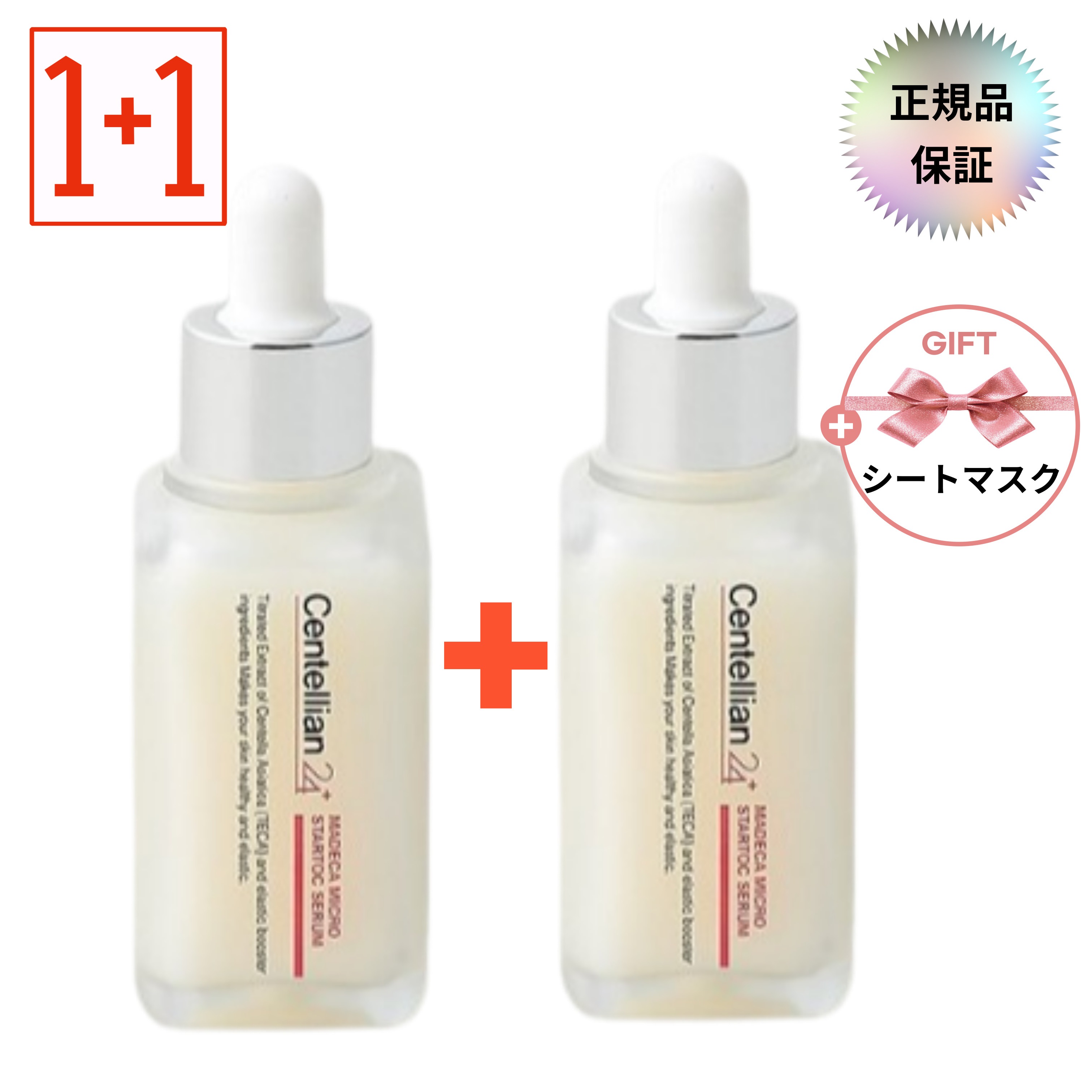 [1+1]マデカ マイクロ スタートックセラム50ml