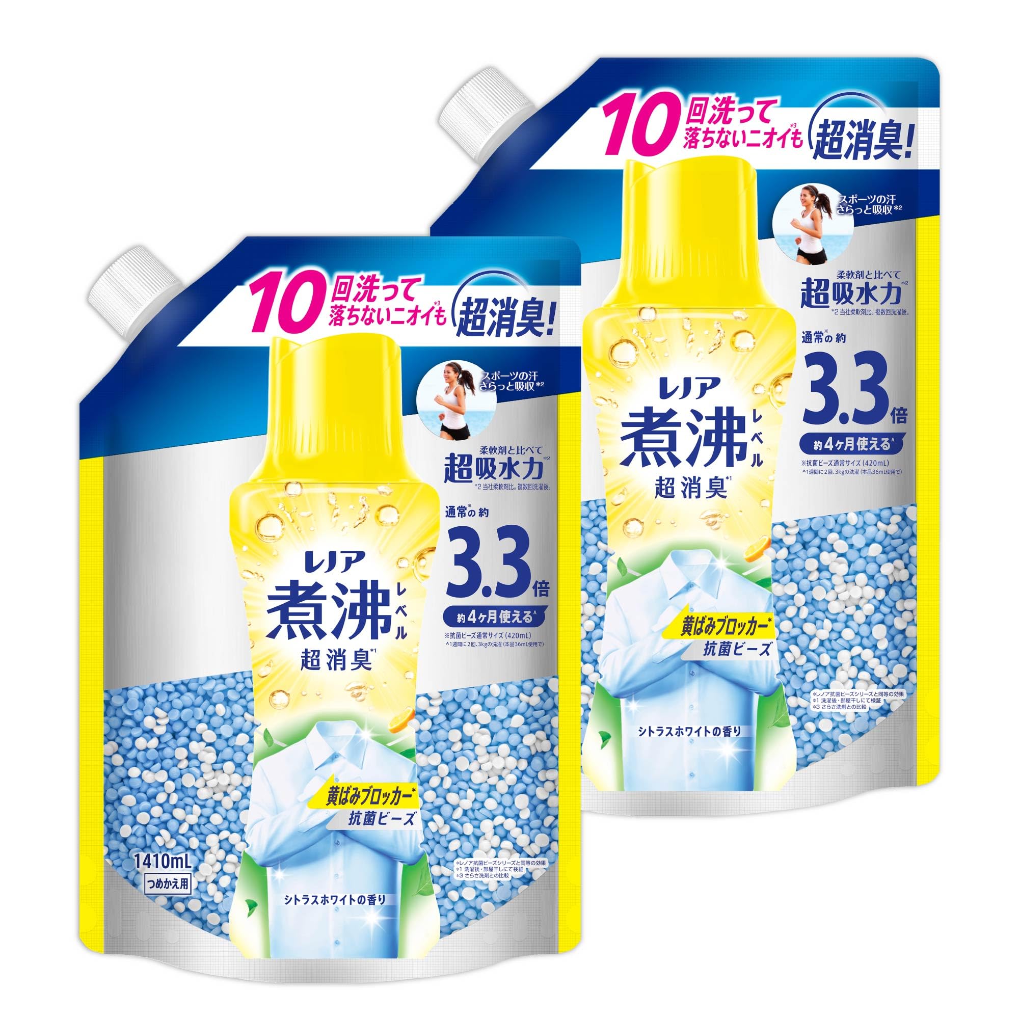 超消臭 煮沸レベル消臭 抗菌ビーズ 黄ばみブロッカー シトラスホワイト 詰め替え 1,410mL×2袋 まとめ買い [大容量]