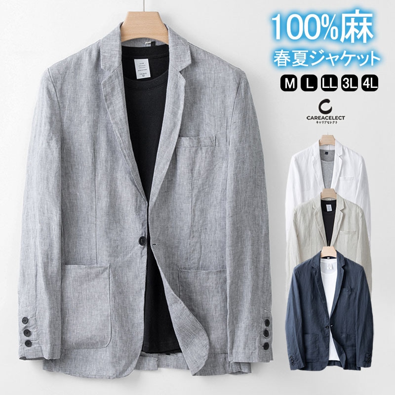 ジャケット メンズ 春夏秋 テーラードジャケット 長袖 サマージャケット 100%麻 リネンジャケット ビジネス カジュアル レワーク コート リネン 涼しい キレイめ 紳士 天然