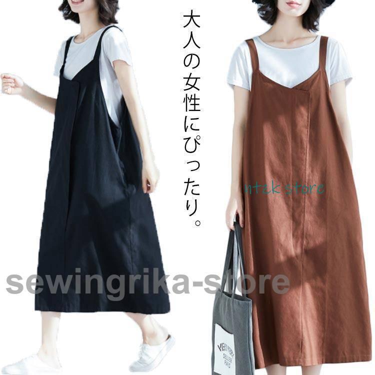 短納期 エプロン カフェエプロン 大きいサイズ ジャンパースカート チュニックエプロン サロペットスカート サロペ サロペット ミディ丈 ロング丈 ワンピース