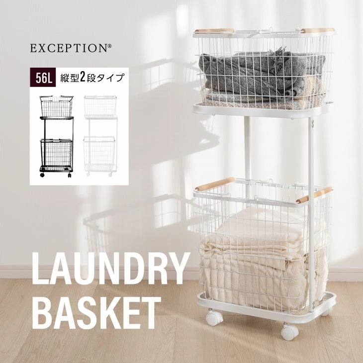 ランドリーバスケット キャスター付き 2段 おしゃれ 収納ラック 洗濯かご ランドリー収納 洗濯物入れ バスケット スチール 大容量 持ち手付き ワゴン 脱衣かご 洗面所 シンプル 新生活 収納用品