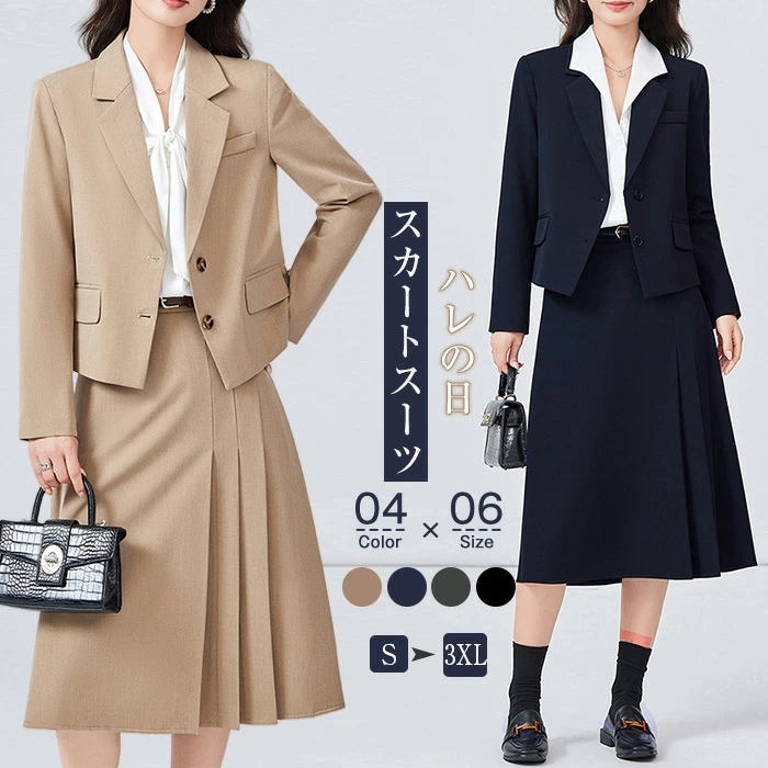 スーツ レディース セットアップ スカートスーツ ビジネス フォーマル ジャケット サイドプリーツ ロングスカート 無地 ゆったり 上下 セット 長袖 エレガント 通勤 OL 女性 オフィス 事務所