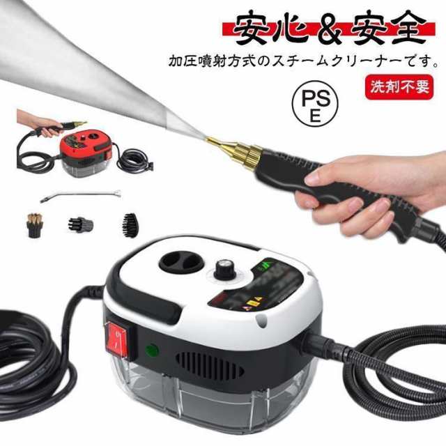 【最安値挑戦！】スチームクリーナー 高温スチーム スチーム掃除機 6段調節 大容量タンク 長時間使用 業務用 家庭用 高温掃除機 高圧掃除機 高圧洗浄器 高圧洗浄機