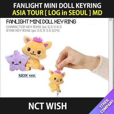 NCT WISH FANLIGHT DOLL KEY RING コンプリート NCT WISH FANLIGHT DOLL KEY RING コンプリート NCT WISH 2025 ASIA