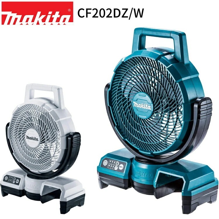 [正規店] 充電式 ファン CF202DZ 10.8V 充電 & AC電源 自動首振り 【バッテリ 充電器 別売】 産業扇 工場扇 扇風機 ポータブル コードレス キャンプ