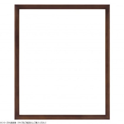 大額 デッサン額 9787 大全紙 ブラウン