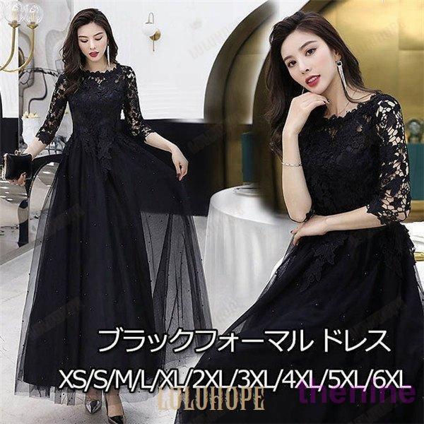 ロングドレス 演奏会 パーティードレス ブラック 黒 袖あり ロング丈ドレス 結婚式 ワンピースお呼ばれ 二次会 ピアノ 発表会 ファスナー