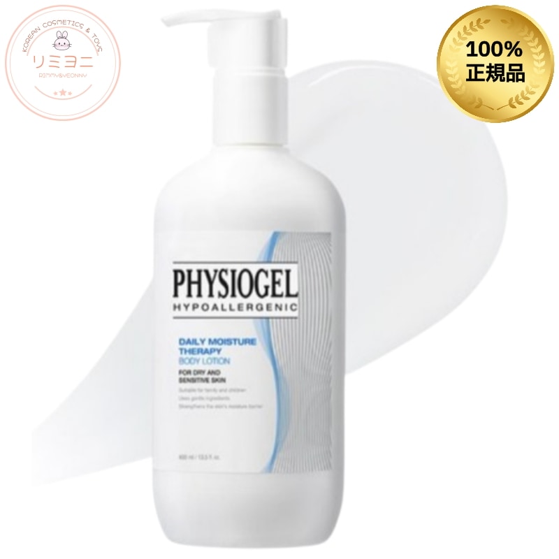 [毎日やさしく使える全身用ボディケア]デイリー モイスチャー テラピー ボディローション 400ml/ボディケア・ボディミルク・ボディローション・ボディ保湿ケアローション