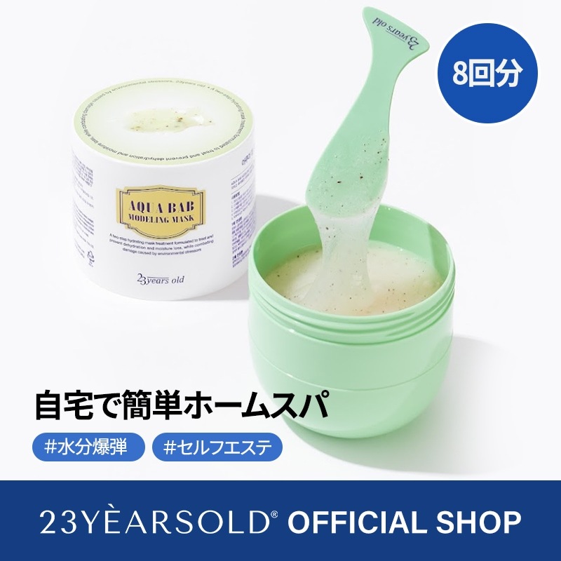 【公式】アクアバブモデリングマスク(4回分) 2個　/水分爆弾/モデリングパック/パウダー＋ジェルタイプ/アンプル1本分配合/高保湿/栄養/セルフエステ/しっとり/韓国コスメ 5,076円